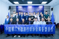 第三方验房树新标，引领行业大发展