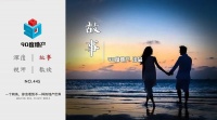 买房请回答④丨身背两套房的贷款和借款 30岁的我嫁给爱情