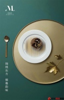 【爱美丽】锦绣东方,现代与传统碰撞出的儒雅韵味