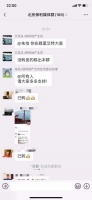 北京保利媒体群强制转发，媒体人纷纷退群，文灵总道歉了