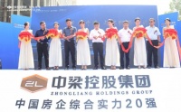 不负一城所望,中梁品牌展厅风华绽放!