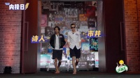 五条人的“土味”，是最真实的乡野中国
