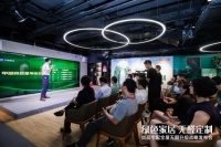 “绿色家居联盟”成立!尚品宅配助力家居行业绿色升级
