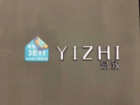 易致 | 演绎现代极简美学,东莞展魅力收官