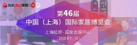 上海家具双展开幕在即,下半年家具行业谋发力破局