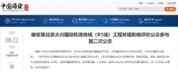 设雄县站，新区一小时直达北京，这座国际生态新城再迎加速