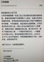 上海某家具公司让休产假员工每日手写心得,错一个字罚50元!