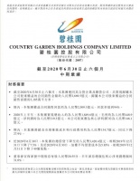 碧桂园权益销售回款率高达94% 资金管控能力继续保持行业领先