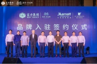 头条,JW万豪酒店品牌入驻富力·开远城!