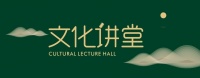 兔宝宝《文化讲堂》——兔宝宝立业之道——1310法则