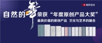 顺辉瓷砖【自然的舞】居然被这样评价，你看懂了吗？