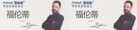 福伦蒂智能变频集成灶，解决公共烟道高峰“堵车”