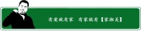 家湘美上新色||非洲胡桃,游走在新中式与现代风间的小确幸