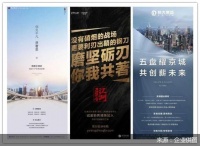 “金九银十”前夜：房企在京上演抢人大战