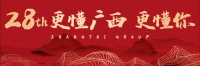 彰泰集团「府系」荣膺2020年中国地产产品系品牌价值50强