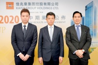 佳兆业发布2020年中期业绩:六大指标逆势增长持续领跑行业