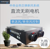 中央新风系统该如何保养维护呢？