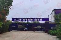正在直播:8月土拍收官战 品牌房企围攻二环旁净地