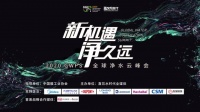 云端启程 乘风破浪丨美的UV光净净水机荣获“泰利斯卓越产品奖”