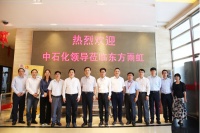东方雨虹(ORIENTAL YUHONG)与中国石化化工销售有限公司开展战略合作交流活动