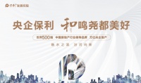 保利发展品牌馆正式开放,不负久侯,盛绽千年尧都!
