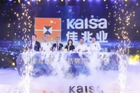 落笔黔城,共赴未来 | 佳兆业贵阳品牌发布盛典,启幕著新篇章