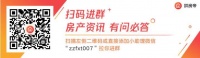 58同城高级副总裁叶兵:开放是中国房地产经纪行业未来