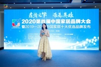2020年中国【十大优选品牌】【十大质量黑榜】尘埃落定
