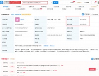 中国交建、富力地产间接成立房地产开发公司，注册资本3000万