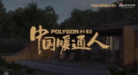 2020季《中国暖通人》第5期：赵增伟