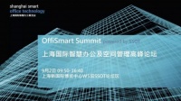 现身上海国际智慧办公展览会，梦想加搭建体验区探路未来办公