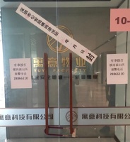 多地曝长租公寓平台“跑路”，租客有家难回、租金化水