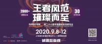 CC软装九月与你相约浦东家具家居双展