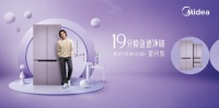 打破后疫情时代困局，美的净味冰箱磨砺锋刃逆势出击
