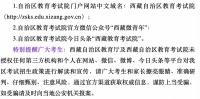 听中介29万买下西藏学区房 结果这位河南家长钱都追不回来了