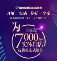 一场助力实体行业腾飞的盛会——第三届中国影商大会9.3