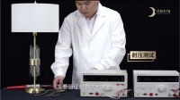 月影家居灯饰产品暴力测评结果公布！