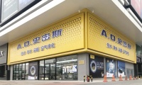 A.O.史密斯无锡品牌旗舰店开幕给消费者带来全屋系统解决新方案