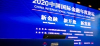 【直击服贸会】牛短熊长正在消失、防止房地产市场过度金融化 一行两会及外汇局高层集体发声释放重磅信号
