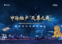 中海望京府品牌发布精彩回顾
