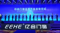 断桥铝门窗厂家打造品牌建设来实现资源整合