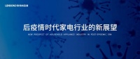 又一重磅技术加身，联邦尚品道nanoair净菌科技正式发布