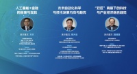 科技与产业发展高峰论坛暨2020南太集团品牌发布会即将启幕