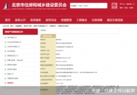 拿证、发案名、开放售楼处   “金九”首周 京城楼市扎堆推新