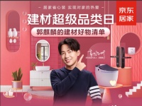 网购居家大件到货时间缩短一半！京东是怎么做到的？