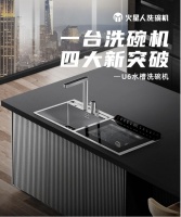 4+6+8=1？火星人U6水槽洗碗机，给你想不到的惊喜！