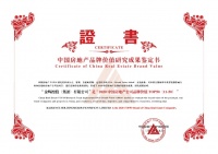 金辉控股品牌价值跃升 再次荣登中国房地产公司品牌价值TOP5