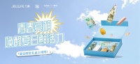 唤醒青春活力！几素×韩后×争气车间携手玩转跨界联名，为千万学子助力