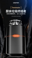 Usaton阿诗丹顿垃级处理器——厨房垃圾终结者