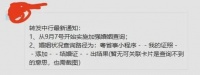 再岀重拳！央行出招：深圳＂假离婚＂炒房彻底栽了